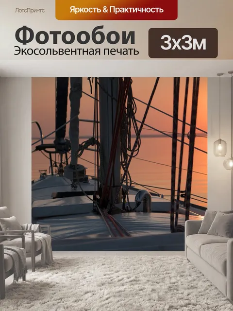 Фотообои Озеро балатон