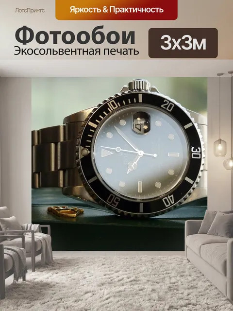 Фотообои Часы