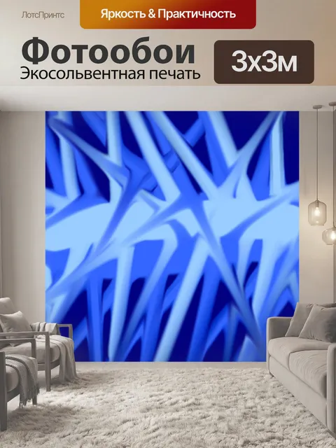 Фотообои Футуристический фон
