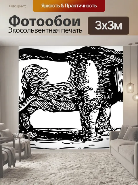Фотообои Кабан