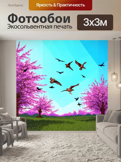 Фотообои природа в стиле полигональный
