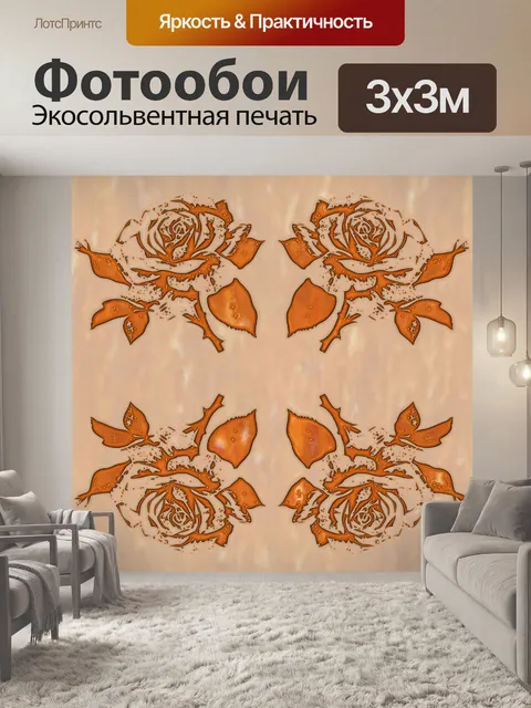 Фотообои золотые розы