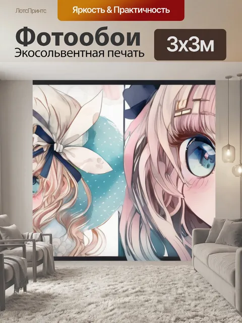 Фотообои любовь девочек