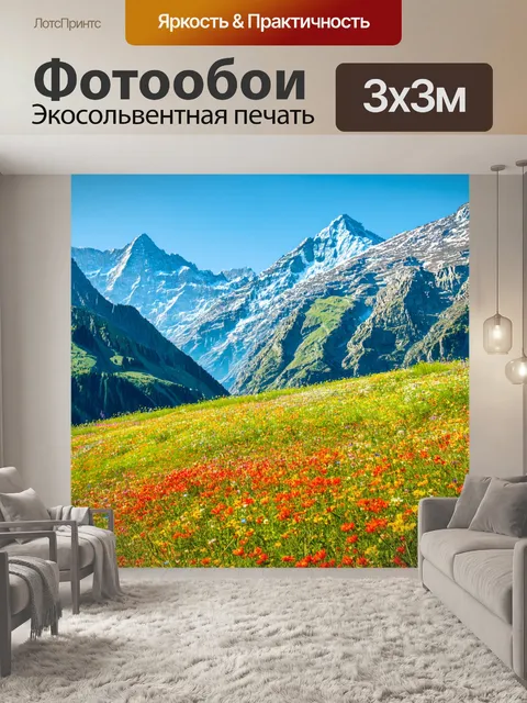 Фотообои природа в стиле максимализм