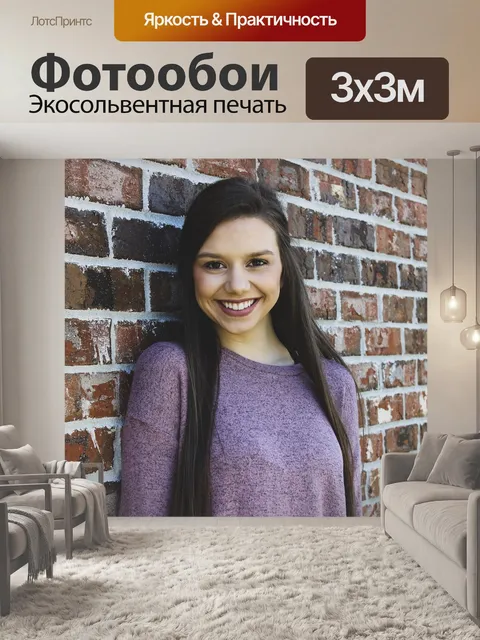 Фотообои Кирпич