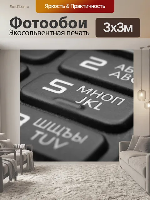 Фотообои Макро
