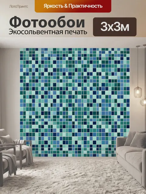 Фотообои Плиточный мозаичный геометрический паттерн