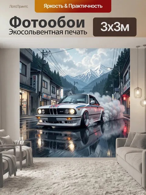 Фотообои Спортивное авто на горной улице