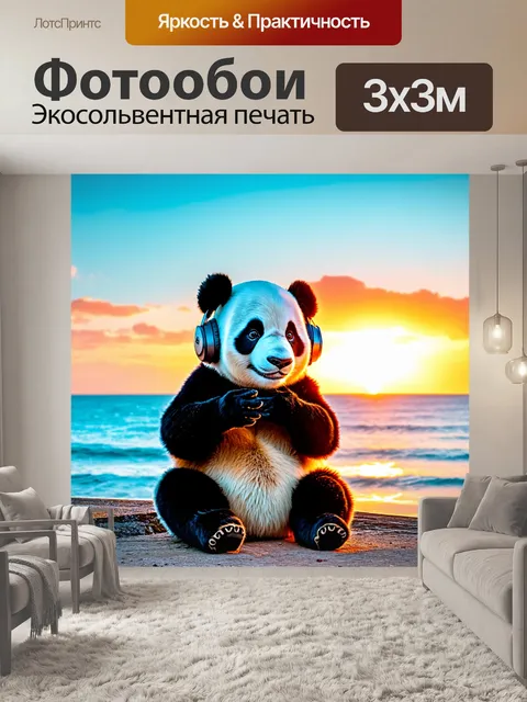 Фотообои панда в наушниках, сидящая на берегу океана, смотрит на закат и слушает музыку