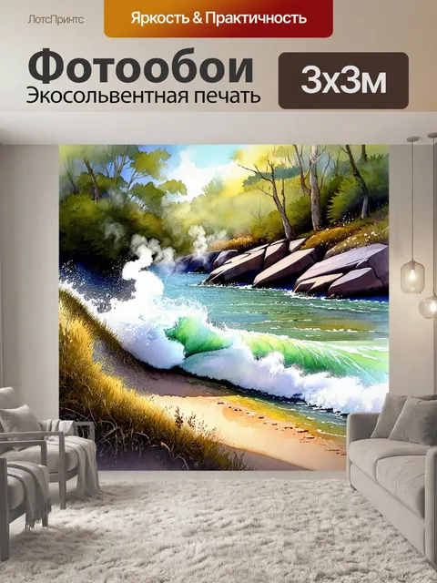 Фотообои спустившись по извивающейся тропе к уединённой бухте