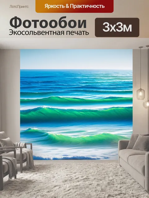 Фотообои море в стиле модернизм: абстрактное изображение моря с динамичными формами и энергичными линиями