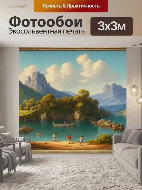 Фотообои пейзаж с трем купальщицами смотреть