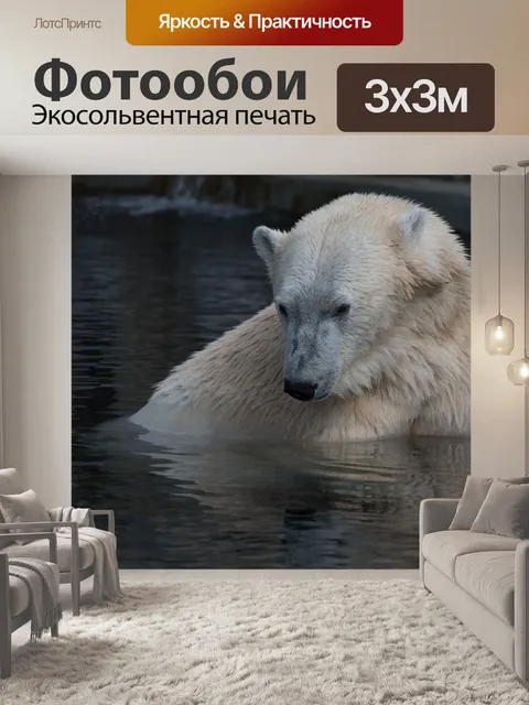 Фотообои Природа