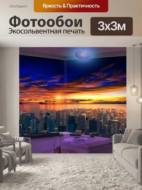 Фотообои Футуристический