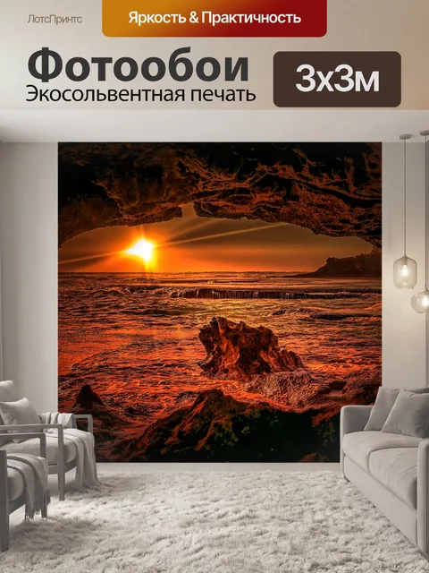 Фотообои Закат вблизи Portsea Австралии