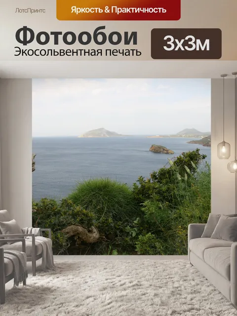 Фотообои Греция Острова Шор