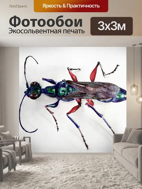 Фотообои Изумрудные тараканьи осы