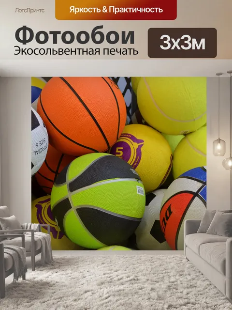 Фотообои Воздушные шары и шары