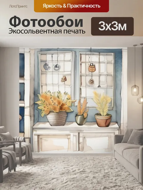 Фотообои интерьерная животные
