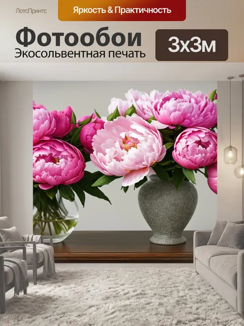 Фотообои натюрморт с розовыми пионами