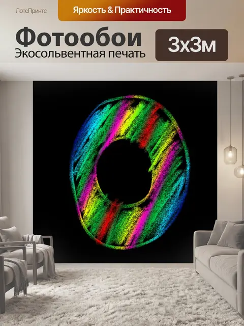Фотообои Числа 1 - 0
