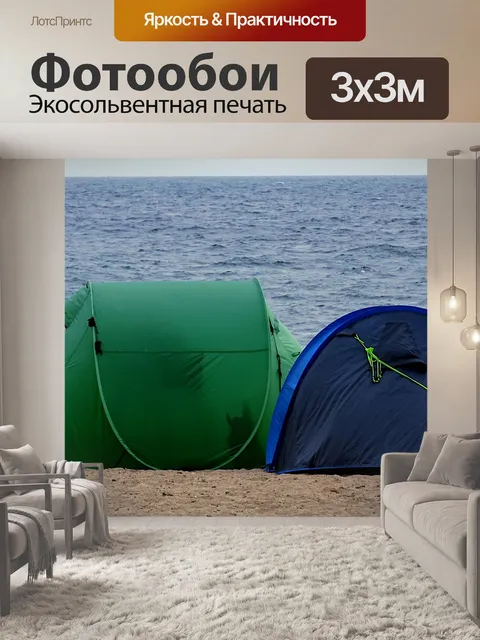Фотообои Палатки на набережной