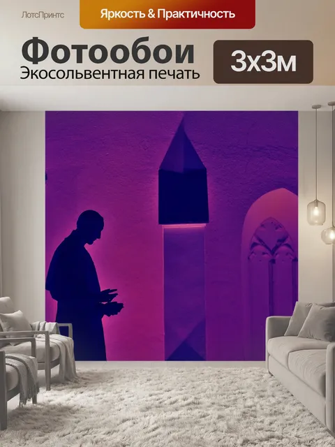 Фотообои Алойзие степинац
