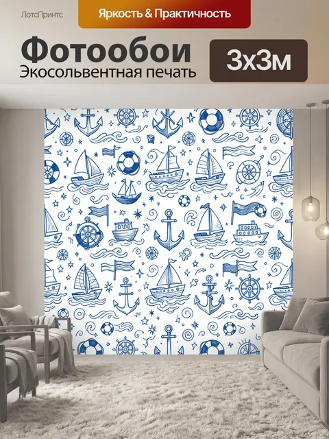 Фотообои Морские яхты и штурвалы