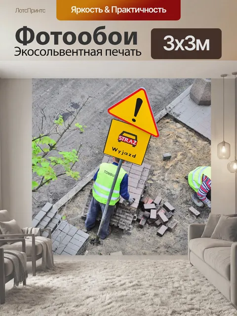 Фотообои Здание