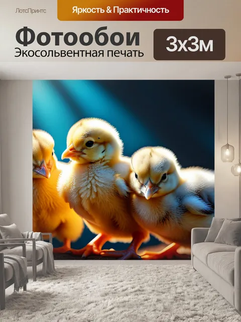 Фотообои с телками