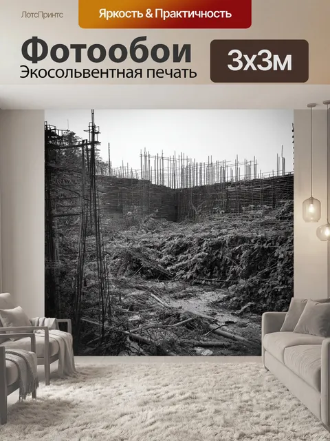 Фотообои изобразите старую заброшенную строительную площадку