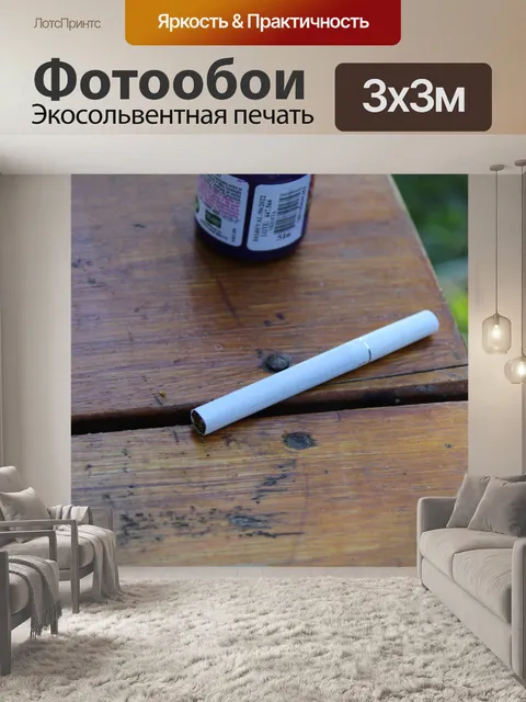 Фотообои Сигарета и краска на столе
