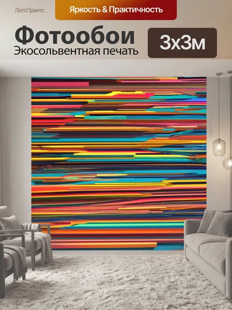 Фотообои абстракция в стиле инфографический рисунок