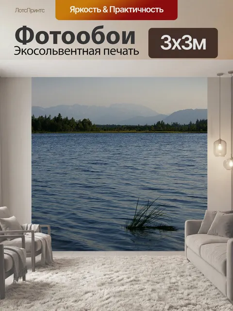 Фотообои Кирхзее