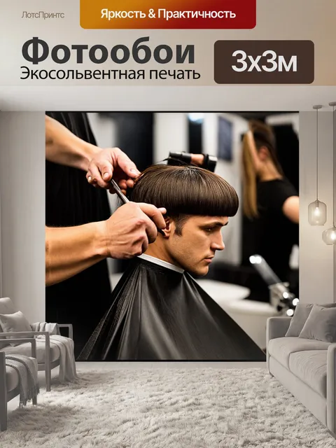 Фотообои фоторепортаж о процессе стрижки волос, варьирующийся по стилям - от креативных до классических