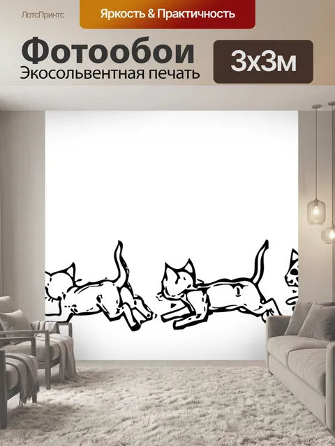 Фотообои Животные