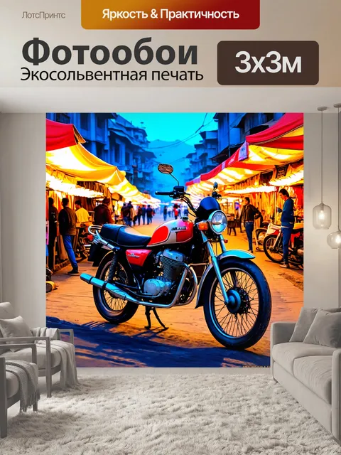 Фотообои мотоцикл, установленный на фоне временного уличного рынка, заполненного яркой атмосферой