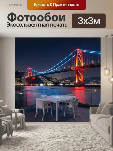 Фотообои Ночной мост над заливом