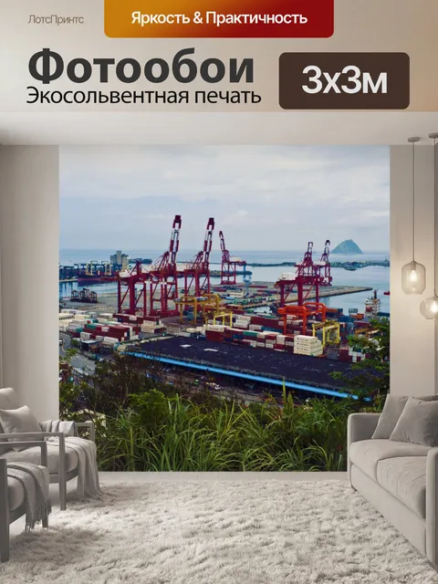 Фотообои Контейнерный порт 2