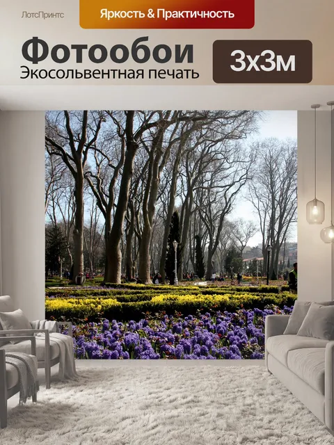 Фотообои Весна