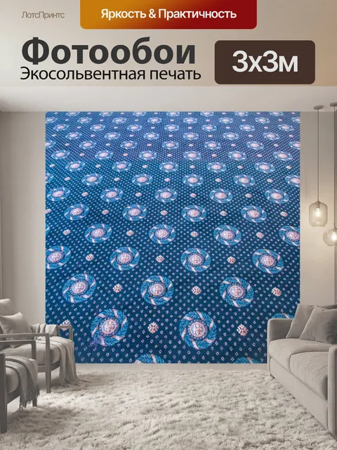 Фотообои Ковер Текстура