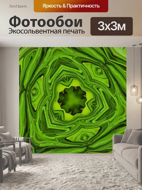 Фотообои зеленый абстрактный