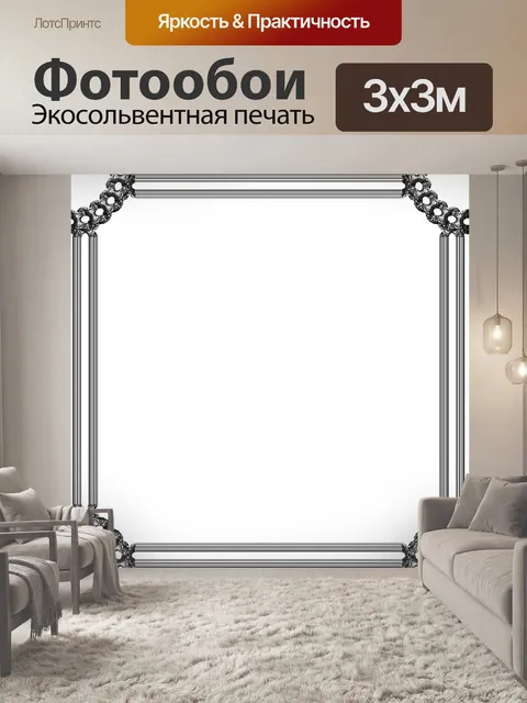 Фотообои Рамочка