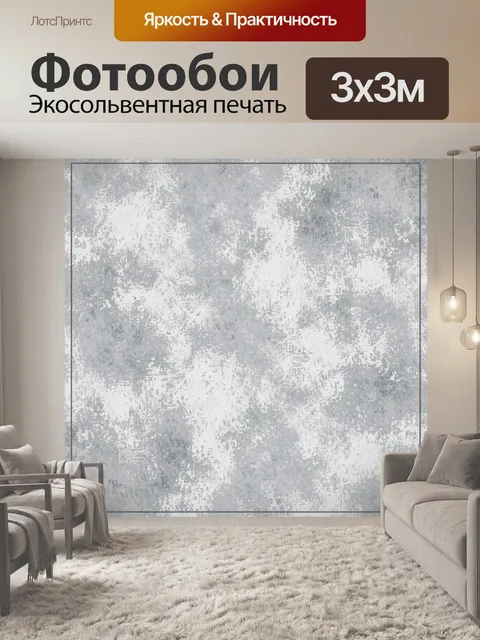 Фотообои Серый бетонный муар и потертости