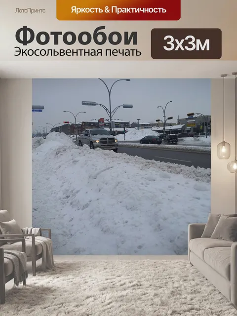 Фотообои Дорога