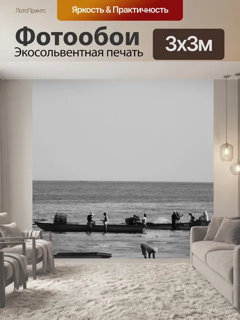 Фотообои Лодка