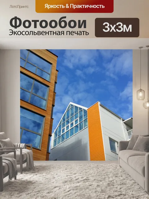 Фотообои Дом