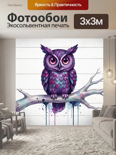 Фотообои Мудрая сова на ветке