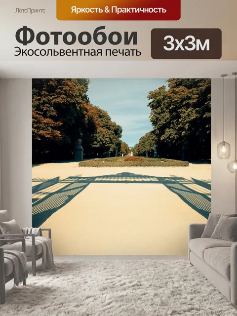 Фотообои Вход