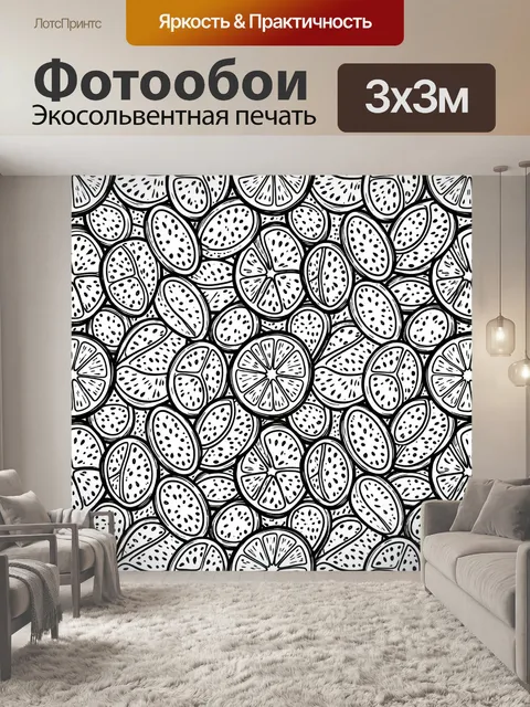Фотообои Цитрусовые дольки и ягоды